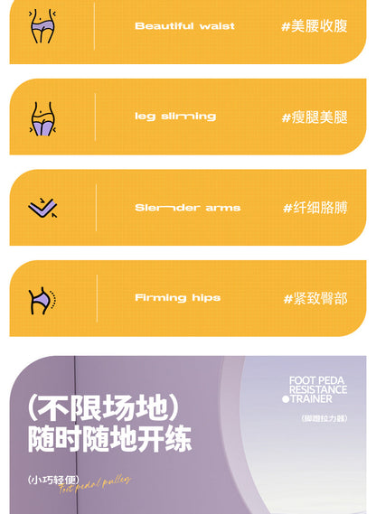 Foot pedal puller, fitness sit-ups, home use Xiaoyanfei stretch rope open shoulders, beautiful back, slimming abdomen, shaping and stretching