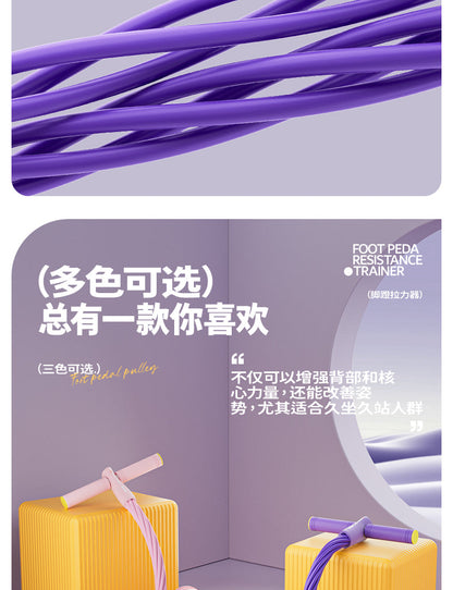 Foot pedal puller, fitness sit-ups, home use Xiaoyanfei stretch rope open shoulders, beautiful back, slimming abdomen, shaping and stretching