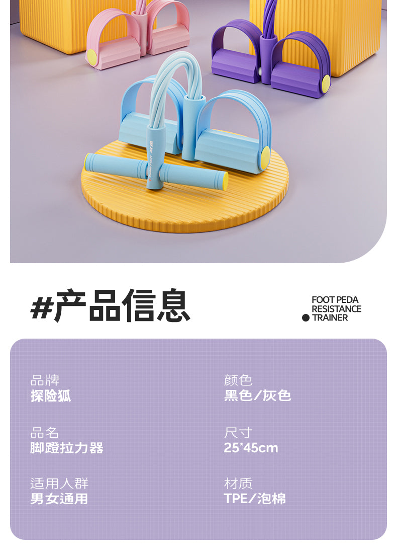 Foot pedal puller, fitness sit-ups, home use Xiaoyanfei stretch rope open shoulders, beautiful back, slimming abdomen, shaping and stretching